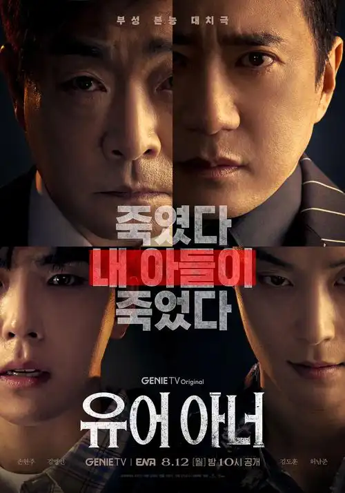 进击的巨人 Final Season